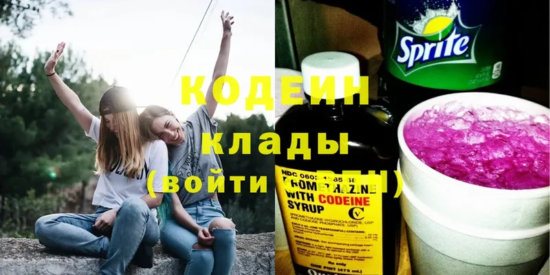 Кодеиновый сироп Lean напиток Lean (лин)  Обоянь 